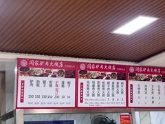 -闫家驴肉火烧(五四店)