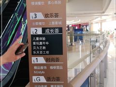 -龙湖西安曲江天街