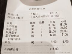 账单-老牌坊•鲁菜名店•地道济南菜(大观园商埠店)
