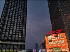 -长沙富力万达文华酒店