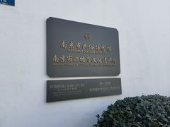 -南京市民俗博物馆(甘熙故居)