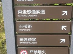 -苍山感通索道