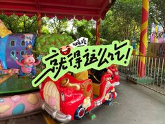 -美的鹭湖探索王国