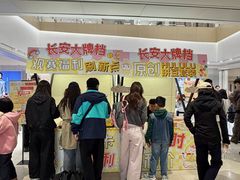 -龙湖西安曲江天街