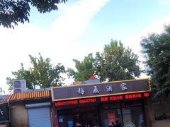 -梅飞酒家(桑园路店)