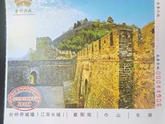 -台州府城(江南长城)