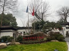-杭州西湖柳莺里酒店