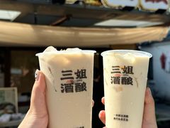 -三姐酒酿(老门东店)