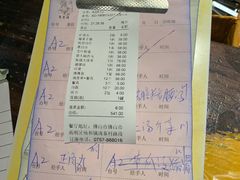 账单-园林美食城·本土农家菜(杨和镇店)