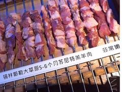 -三个蒙古大叔羊肉串(大宁店)