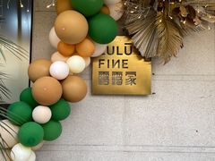 -露露家咖啡店
