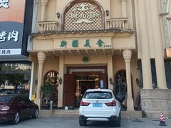 -阿布都新疆音乐美食城(长湖路店)