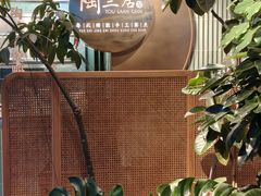 -陶兰居·香港饭店·海鲜大排档(圆融时代广场店)