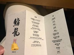 -鮨龍