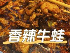 香辣牛蛙-耍盆友·重庆江湖菜(百子湾店)