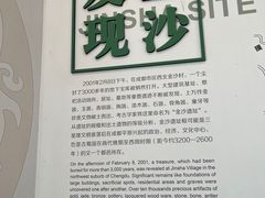 -金沙遗址博物馆