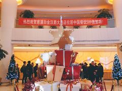-慈溪白金汉爵大酒店
