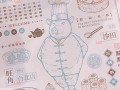 -点点心点心专门店(湾仔店)