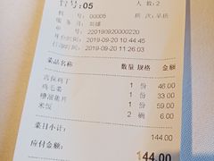 账单-峨嵋酒家(德内店)