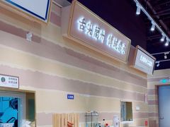 -舌尖尖·兰州牛肉面(浦东机场店)