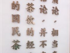 -眷茶臻选(锦艺城店)