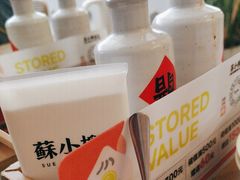 -苏小柳点心·手作小笼包(浦东嘉里城分院)