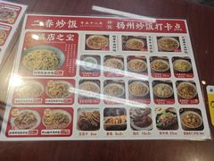 -扬二春炒饭(国庆路总店)