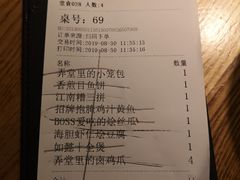 账单-弄堂里(雨花客厅店)