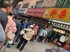 门面-阿男野栗王(金门路店)