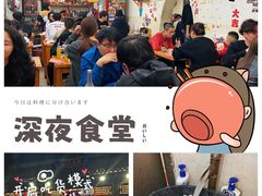 -炒豆合作社(东四总店)