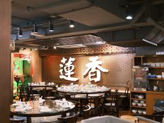 -香港蓮香樓(中環店)