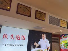 -川流不息·地道川菜·小龙虾(松东路店)