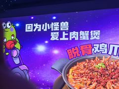 -徐记小怪兽肉蟹煲店(哈西万达金街店)