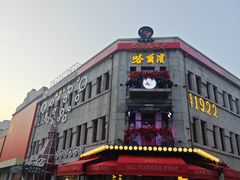 -中华巴洛克风情街