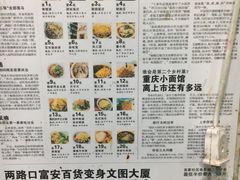 -花市豌杂面(民生路店)