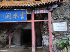 -北京上方山国家森林公园