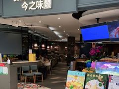 门面-今之味南亚厨房·探店指南(领展购物广场店)