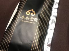 -长安壹号