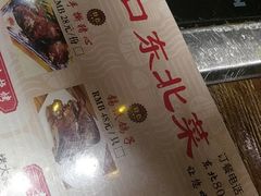 -小俩口烧烤东北菜(双井店)