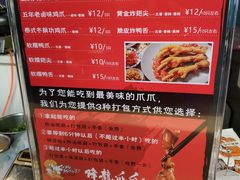 菜单-降龙爪爪(建设路2店)