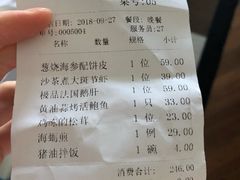 账单-黑明餐厅(白鹭洲店)