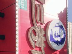 -田三卷馍(人民中路店)