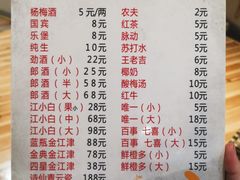 菜单-渔遭殃鱼馆(黄桷垭店)