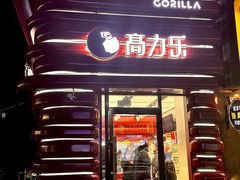 -高力乐面包咖啡厅(西塔店)