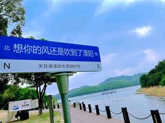 -天目湖涵田度假村