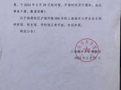 -上海海洋大学鱼文化博物馆(军工路校区)