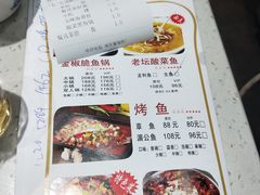 菜单-杨记大丰收鱼庄(国贸店)