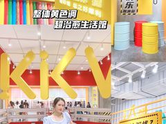 -KKV(东莞海德汇一城店)