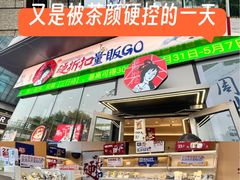 -万科美好广场
