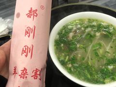 -郝刚刚羊杂割(柳巷店)